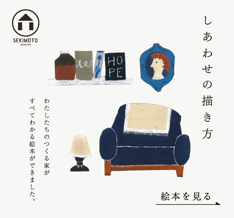 「しあわせの描き方」絵本