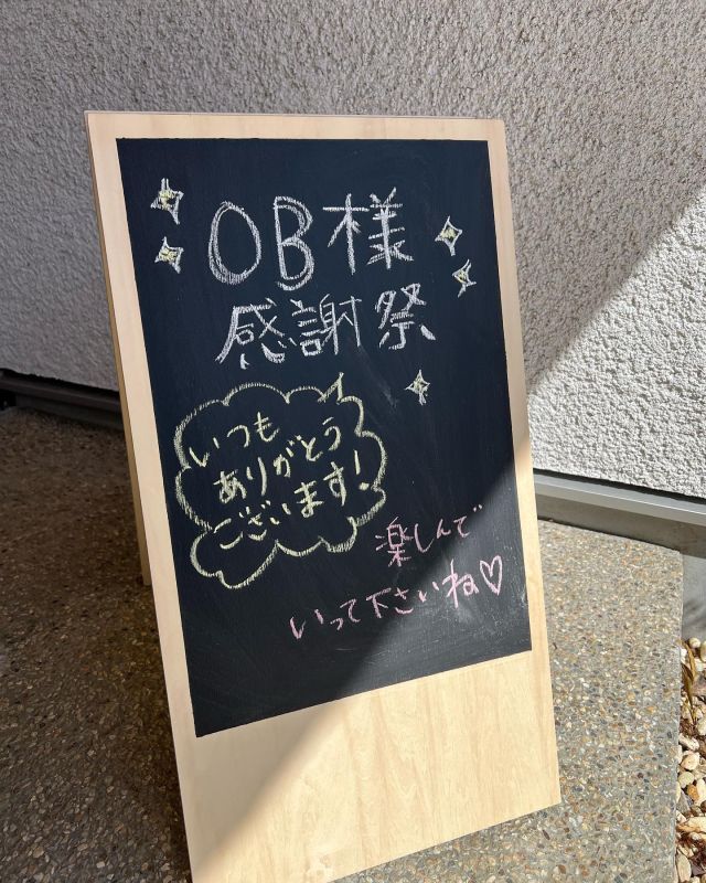 昨日は感謝祭の2日目でした！  久しぶりにお会いできた方もたくさん居て、新しく入ったスタッフの紹介したり、今の暮し方等聞いて盛り上がりました。  皆様モデルに入ると、「そうそう、この感じ。」と自分の家と重ねて見ていました。OBの皆様もだいたい同じ素材を使っているので、どちらかというと目新しいというよりは、慣れたお家という感じ♪  お越し頂きありがとうございました。
こちらの方が楽しい時間を過ごさせていただきました。  #HOUSE_S_PROJECT
#家がもっと好きになる
#あたりまえが愛おしい暮らし
#自然素材の家
#木の家づくり
#香川の工務店
#庭のある家
#豊かな暮らし
#関元工務店